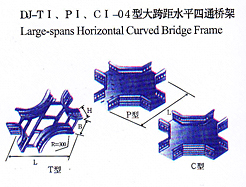 dj-tI、pI、cI-04型大跨距水平四通橋架